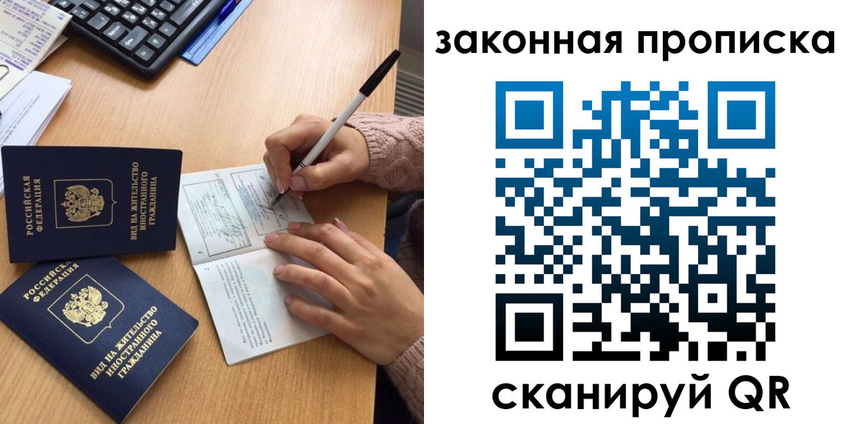 временная регистрация собственник в Казани