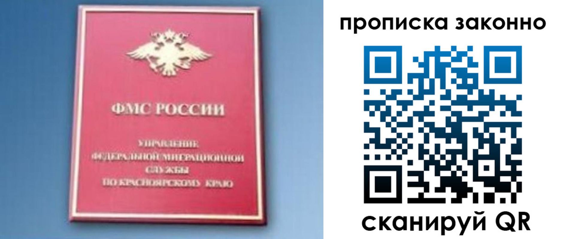 временная регистрация законно в Казани