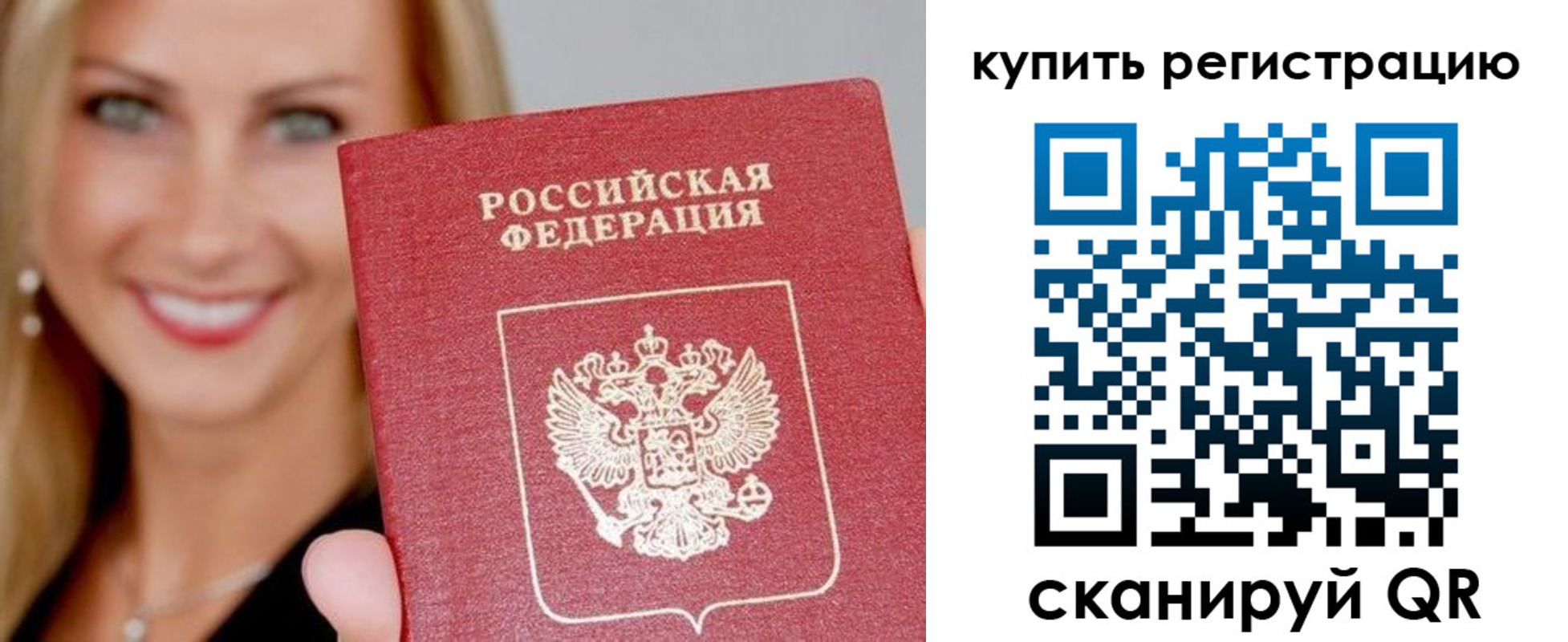 временная регистрация в Казани