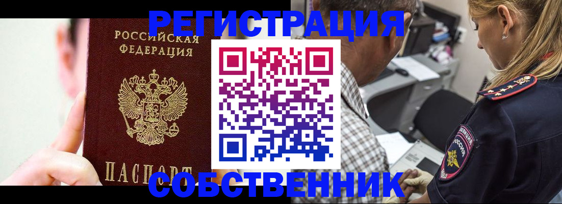 временная регистрация гарантия в Казани
