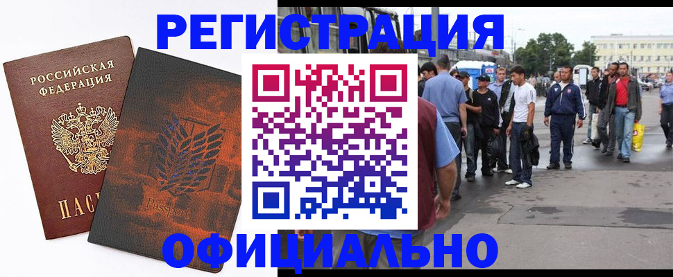 прописка 2025 в Казани