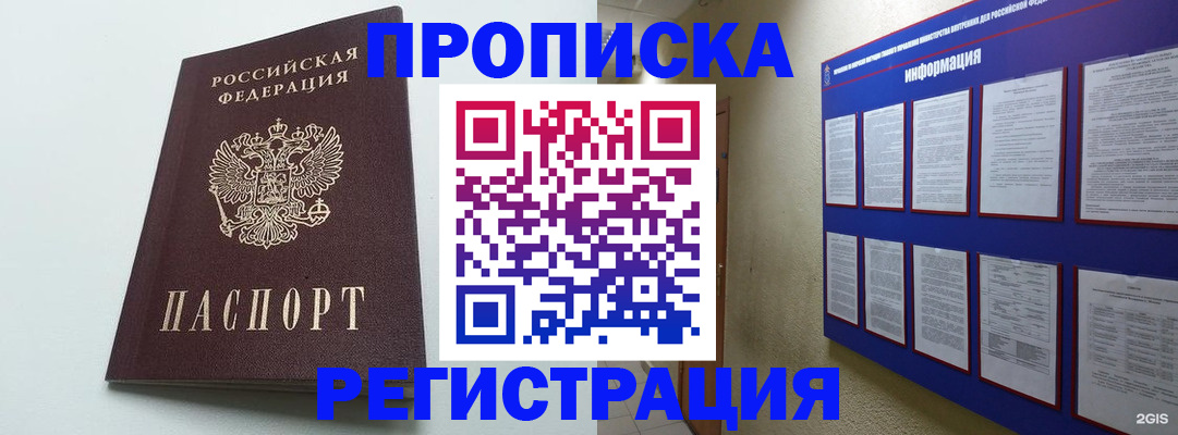 временная регистрация 2025 в Казани