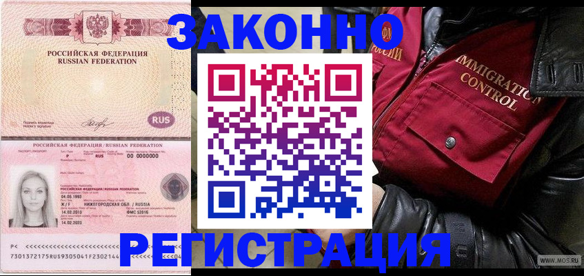 временная регистрация для всех в Казани
