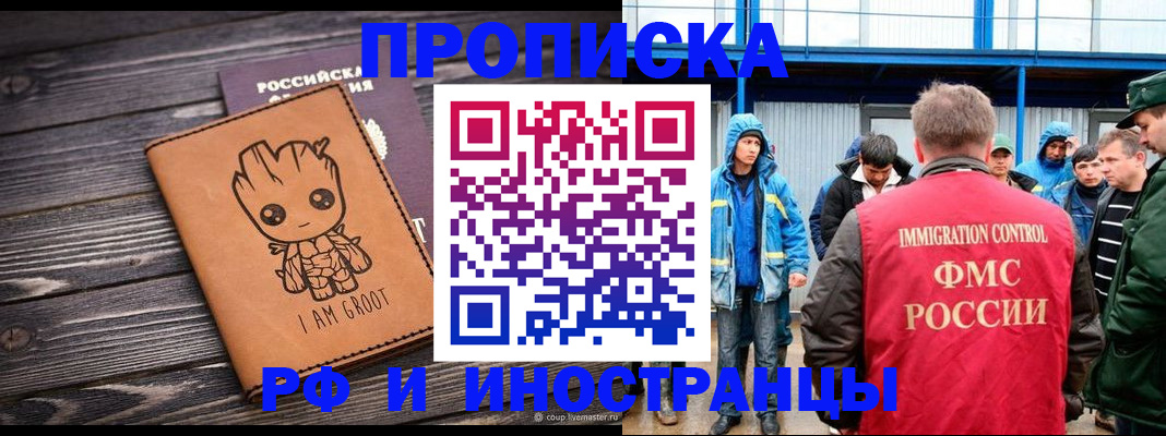 прописка от собственника в Казани