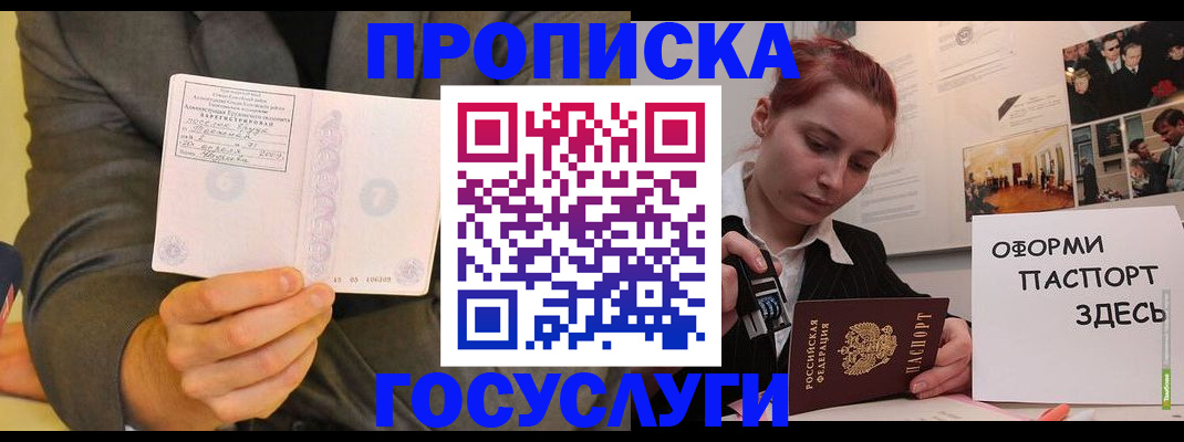 временная регистрация в Казани