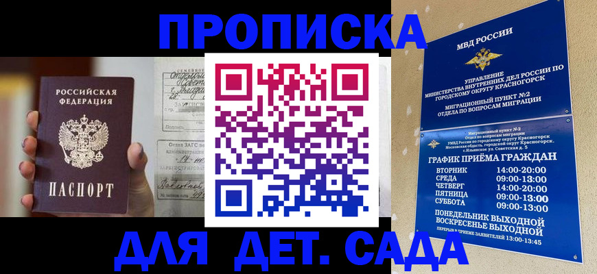 временная регистрация адрес в Казани