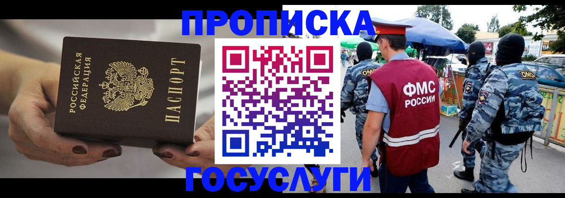 временная регистрация недорого в Казани