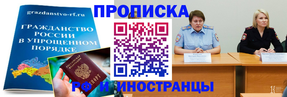 временная прописка в Казани