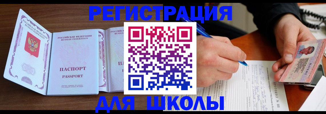 прописка законно в Казани